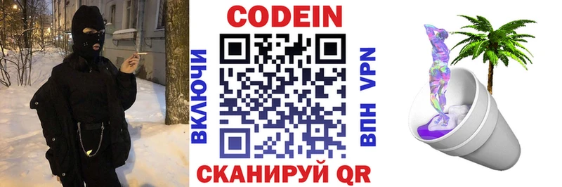 Codein Purple Drank  shop Telegram  Сортавала  как найти закладки  hydra  