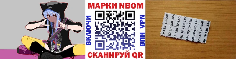 Марки N-bome 1500мкг  Сортавала 
